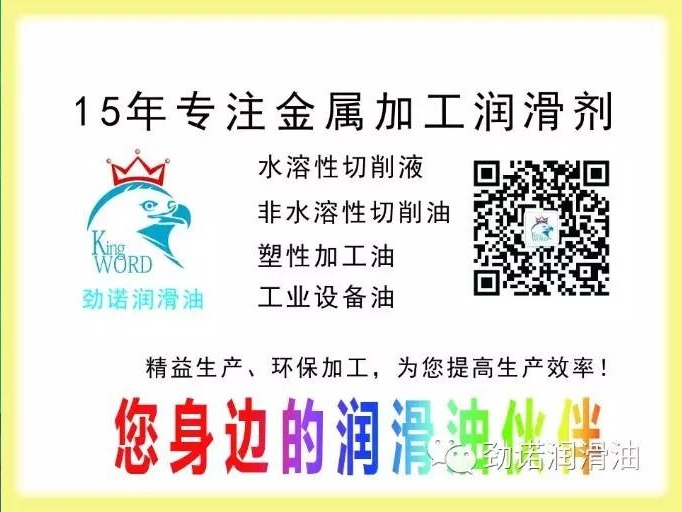 一款質(zhì)量過硬的硬質(zhì)合金磨削油應(yīng)當(dāng)具備哪些特性優(yōu)點(diǎn)指標(biāo)？
