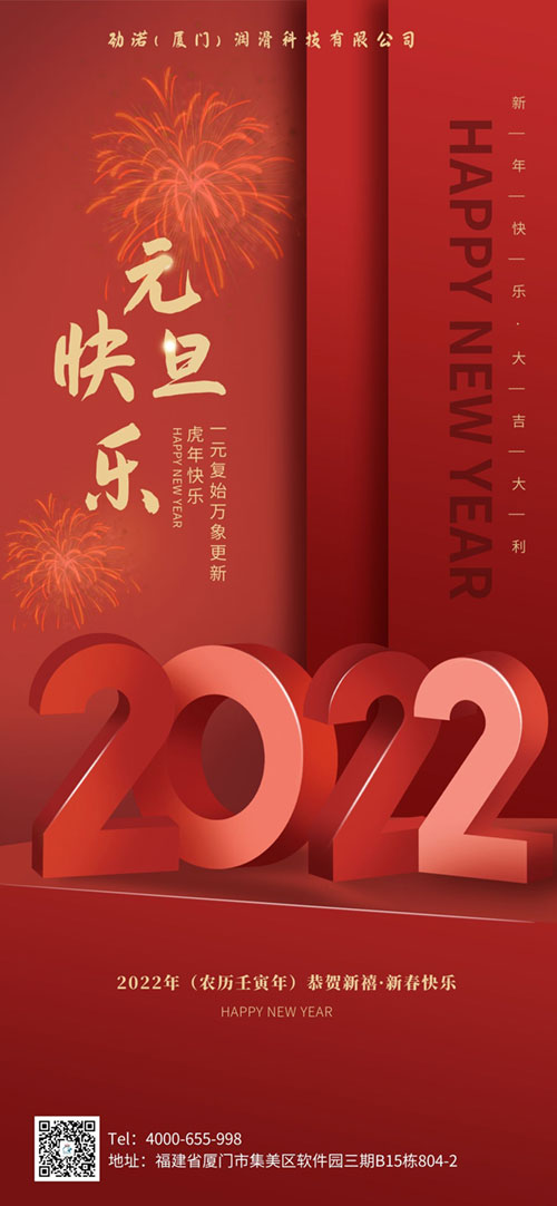 元旦快樂(lè)