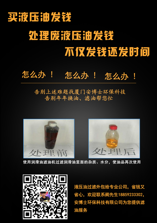 液壓油過(guò)濾