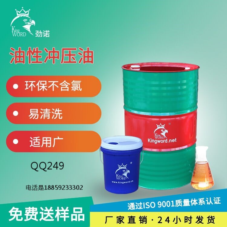 沖壓拉伸油該怎么選？
