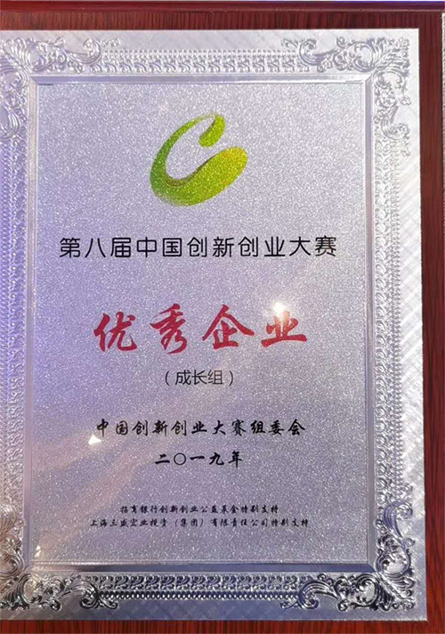 勁諾研發(fā)機構單位獲得最高榮譽